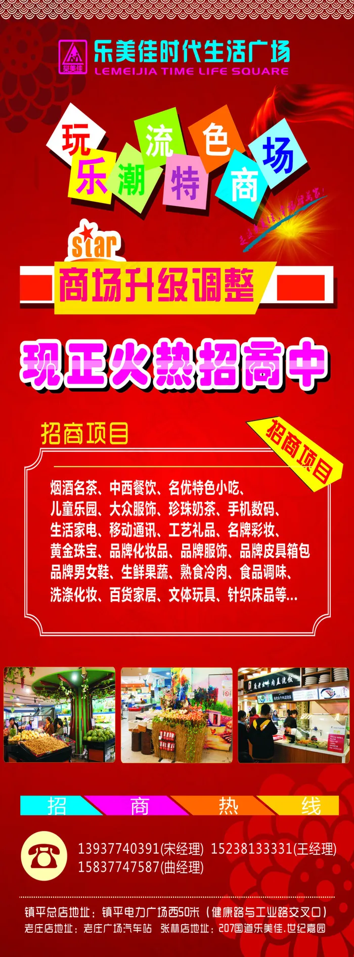 招商招聘模版(210X297)cdr矢量模版下载