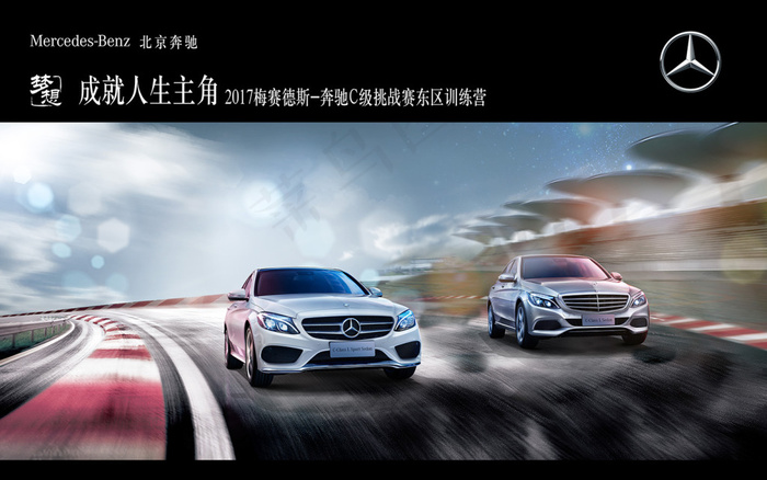 奔驰汽车海报(5669X3543(DPI:72))psd模版下载