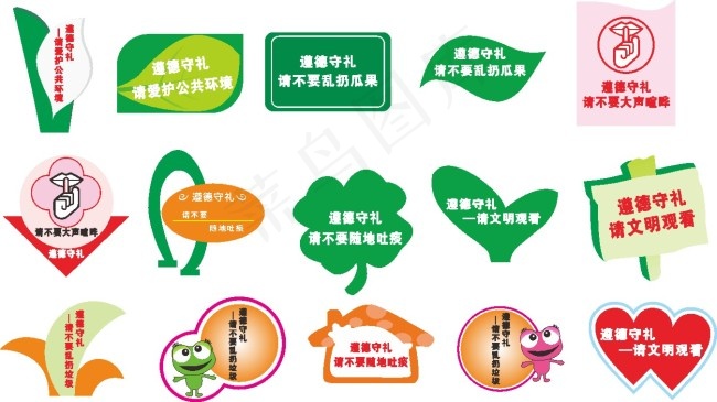 幼儿园班级牌cdr矢量模版下载