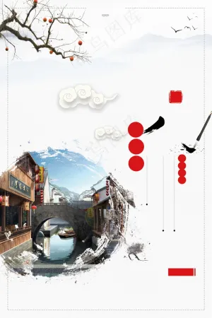 文艺古镇旅游广告背景