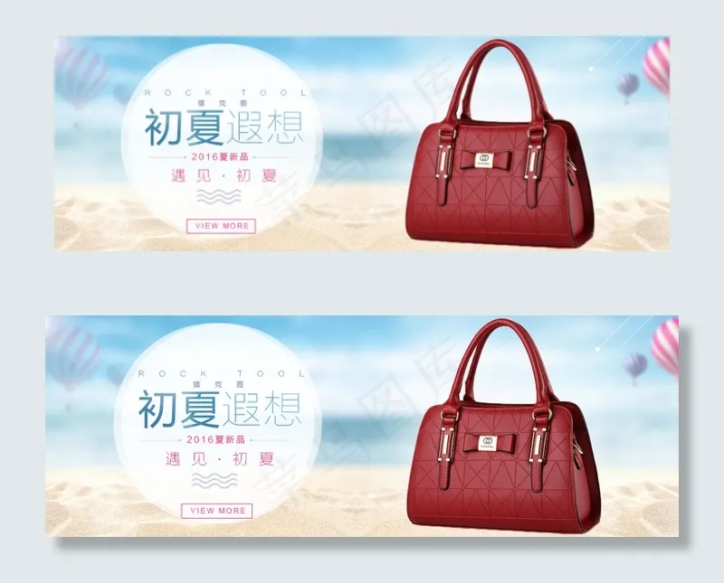 淘宝夏季真皮女包psd模版下载