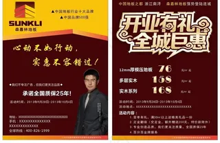 森嘉林dm单图片