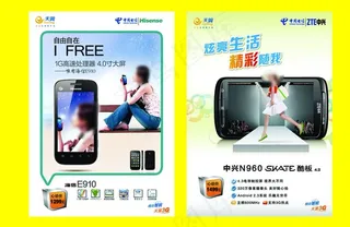 电信主画面图片