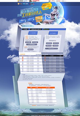 游戏比赛网站首页页面图片