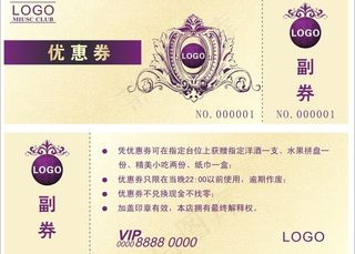 优惠券 现金券图片