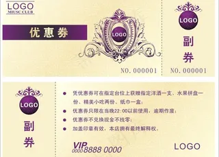 优惠券 现金券图片
