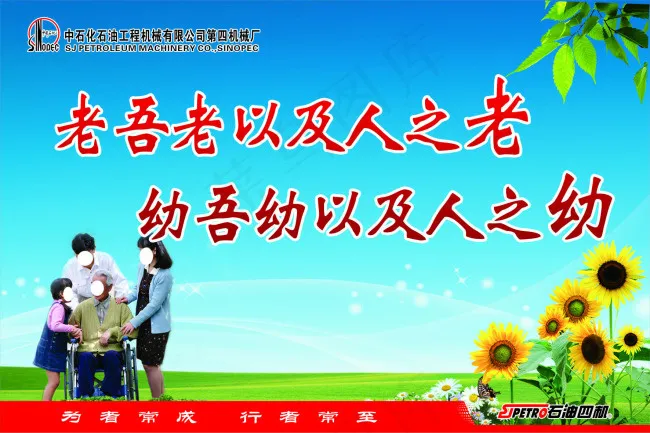 文明创建psd模版下载