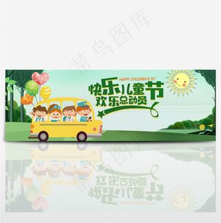 淘宝天猫电商六一儿童节61促销海报