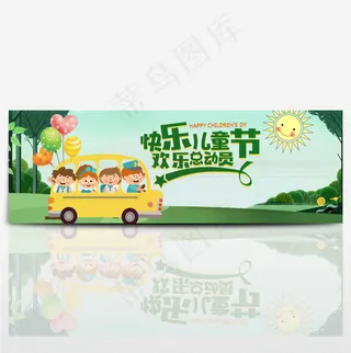 淘宝天猫电商六一儿童节61促销海报