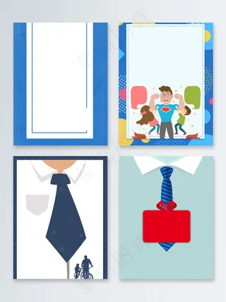 创意边框感恩父亲节广告背景图