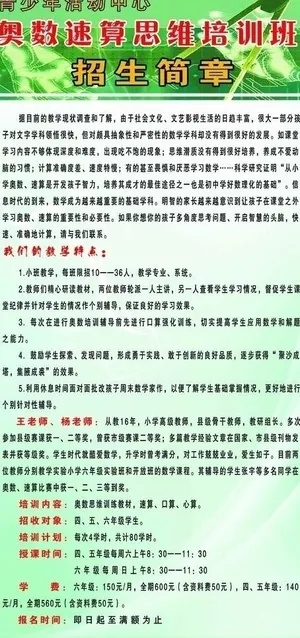 招生简章 x展架图片