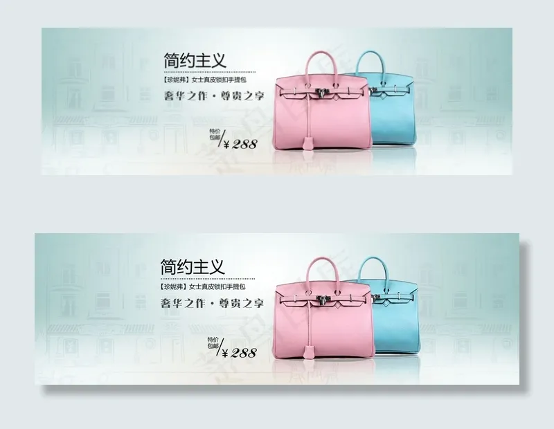 淘宝春夏奢华女包全屏海报模板设计psd模版下载