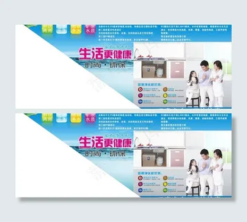 净水器墙上海报图片