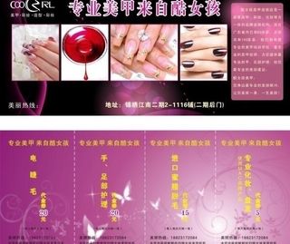 美甲优惠券图片