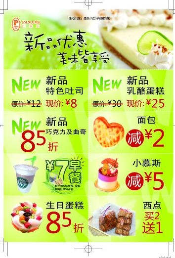 优惠券图片ai矢量模版下载