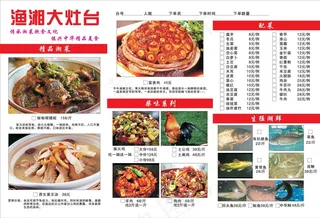 餐厅菜单设计_CDR素材下载-点菜单
