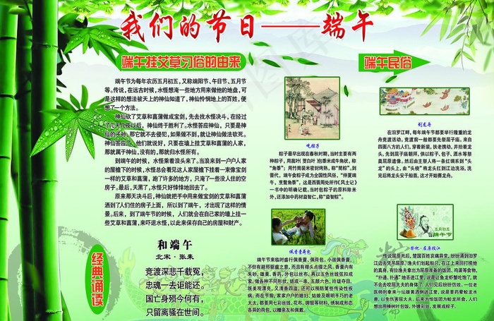 端午节展板图片(4819X3402(DPI:72))psd模版下载