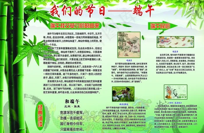 端午节展板图片(4819X3402(DPI:72))psd模版下载