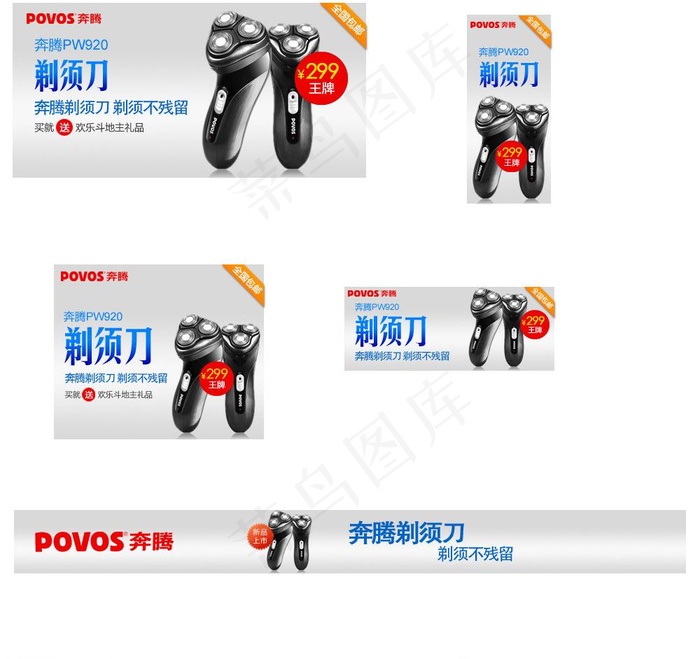 小家电图片psd模版下载