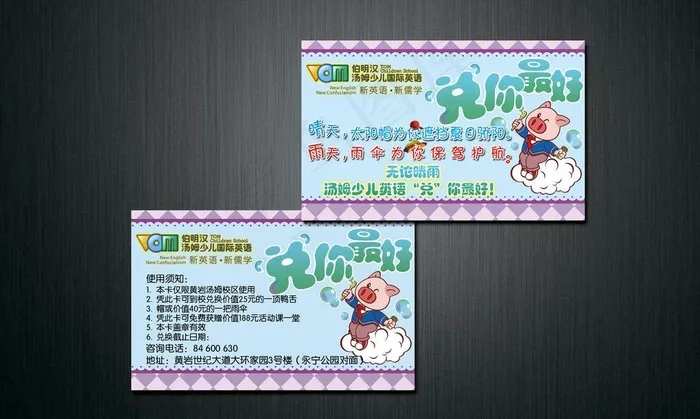 少儿英语名片卡图片
