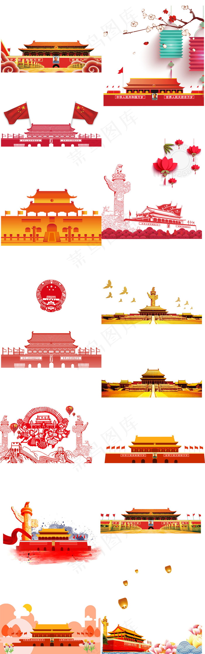 党政建设*海报PNG素材