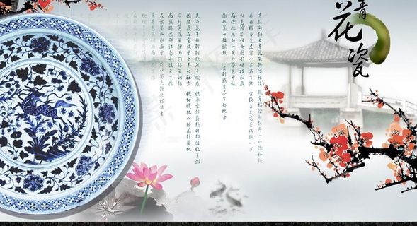 青花瓷图片 青花瓷图片