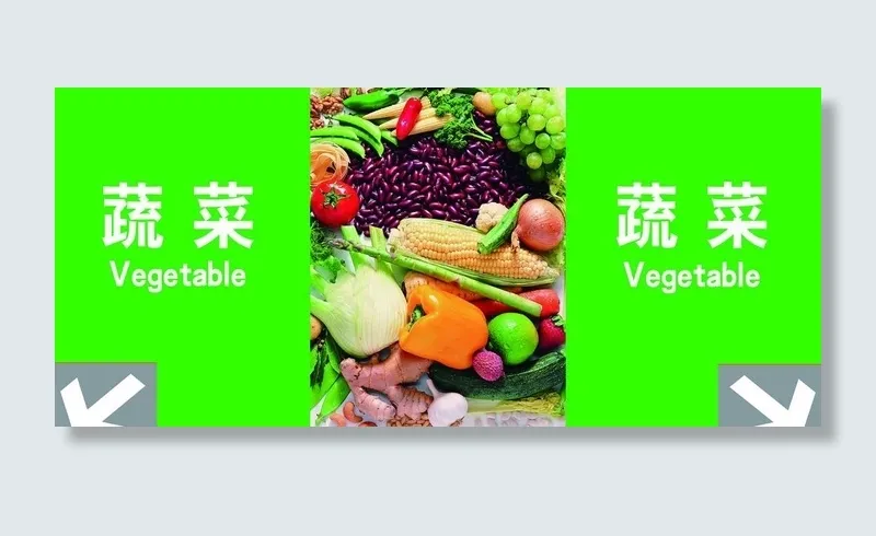 超市蔬菜吊牌图片psd模版下载