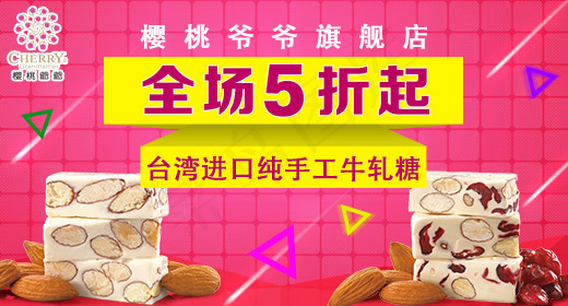 全场5折起psd模版下载