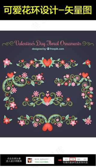 春季水彩花环矢量素材
