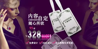 手机店铺珠宝标签海报