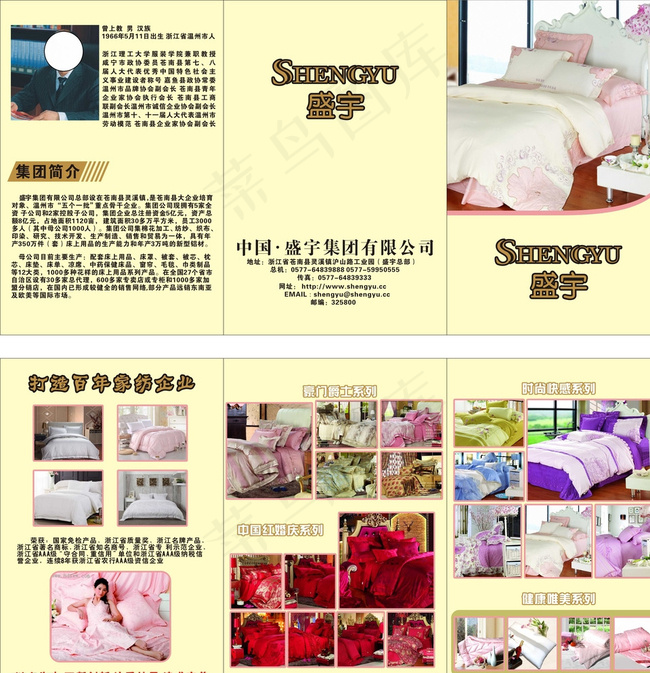 家纺三折页图片(210X297)cdr矢量模版下载