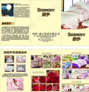 家纺三折页图片