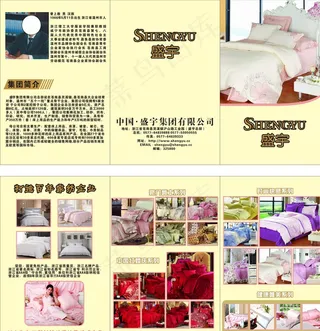 家纺三折页图片