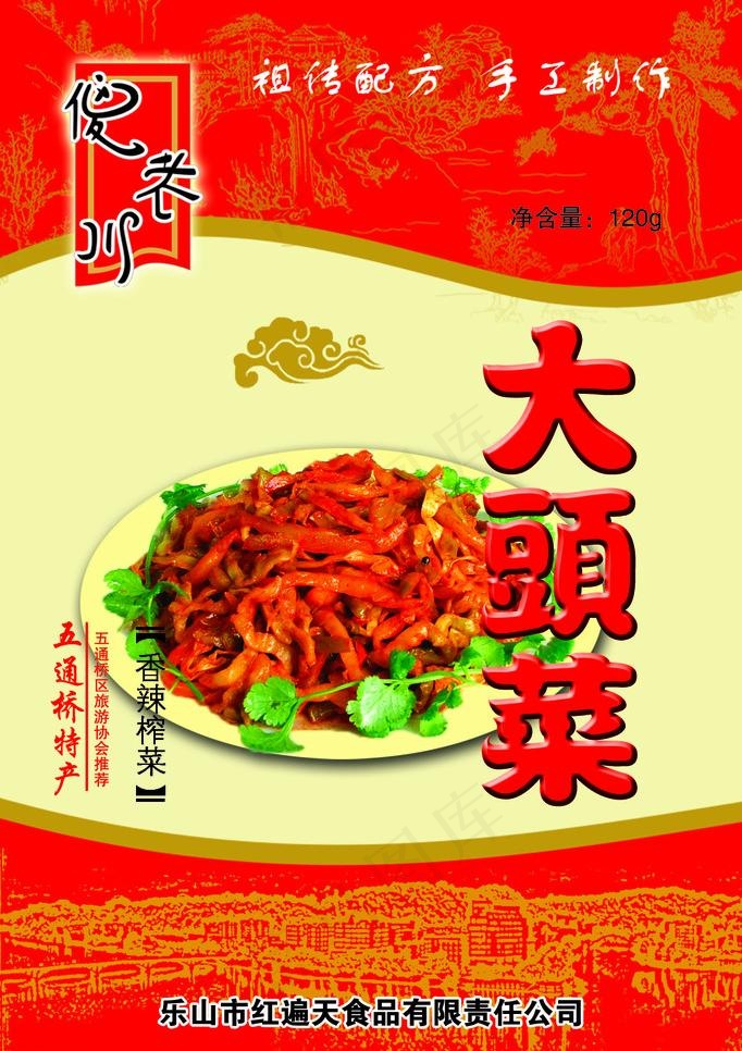 包装设计图片psd模版下载