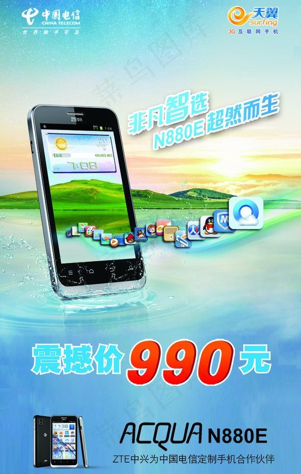 中兴n880e图片(4724X7874(DPI:100))psd模版下载