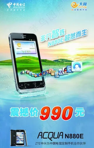 中兴n880e图片