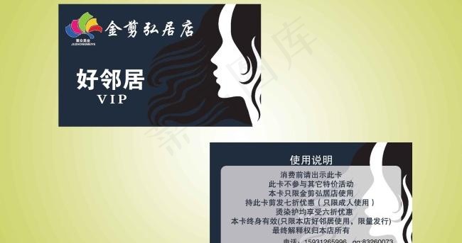 发艺PVC卡片素材psd模版下载