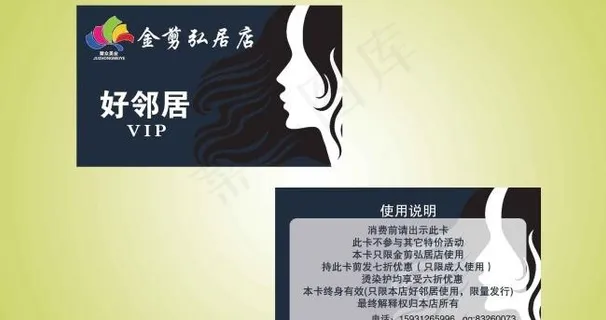 发艺PVC卡片素材