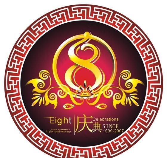 8周年庆典矢量素材cdr矢量模版下载