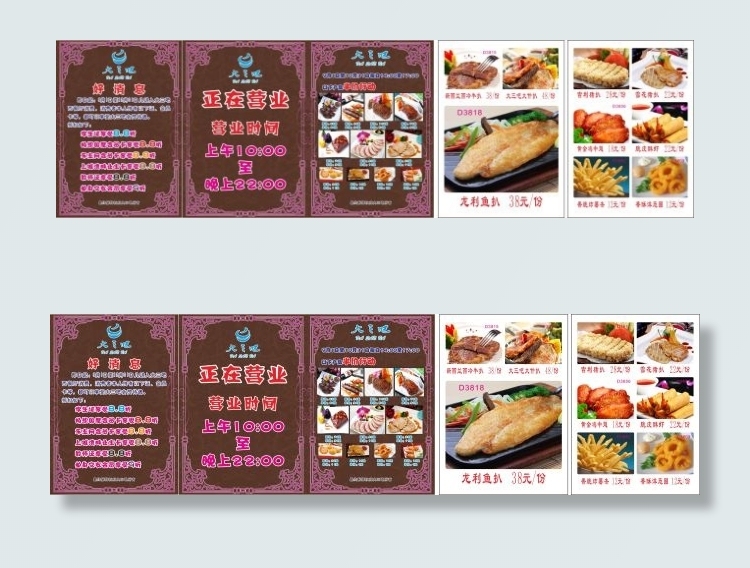 大三吧好消息正在营业菜单