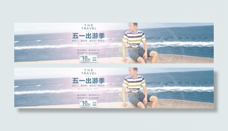 男装海报图片psd模版下载