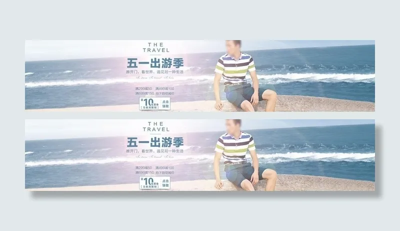 男装海报图片psd模版下载