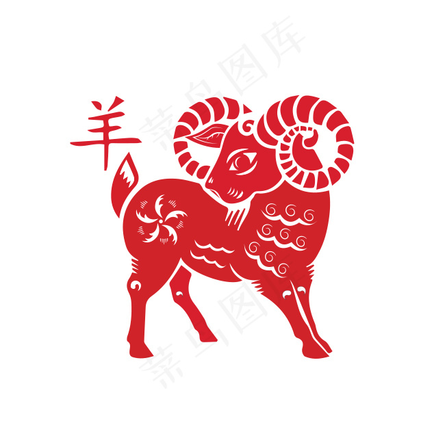 羊剪纸 祝大家新年快乐ai矢量模版下载