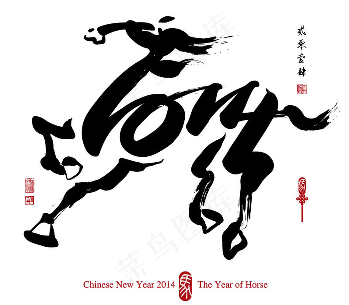 光晕生日字体矢量素材