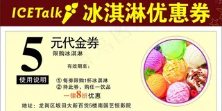 优惠券图片