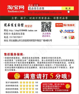 淘宝名片图片
