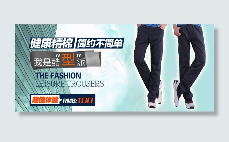 裤子淘宝图