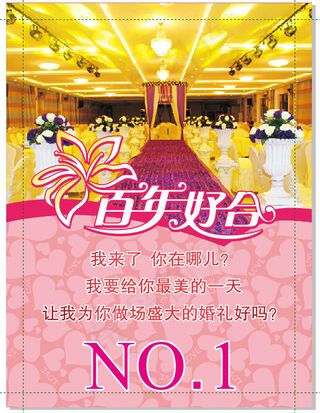 宴席厅酒店宣传单