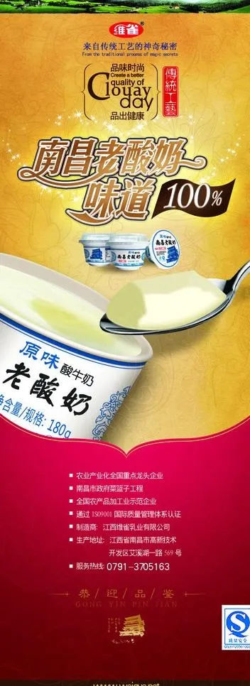南昌老酸奶设计图片(2268X5669(DPI:72))psd模版下载