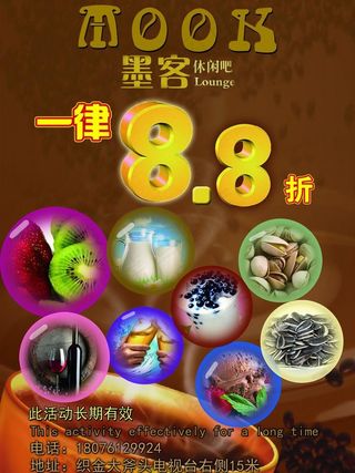 咖啡宣传单图片